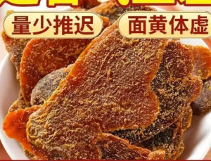 Brown sugar ginger slices 100g 250g 500g   红糖姜片
