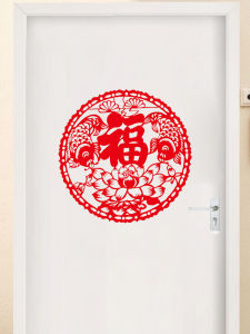 2025 New Window Stickers Static Cling round Window Flowers Fu Character Attract Wealth And Prosperity Transparent Glass Door Decals