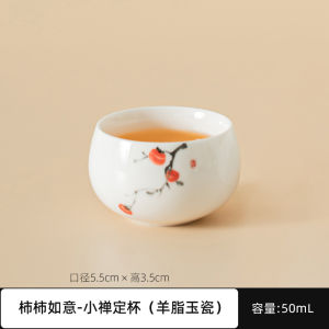 Modern Style Ceramic Tea Cup Yangliyu Porcelain Drinking Tea Cup Personal Drinking Cup Tea Set Single Cup for Drinking Tea