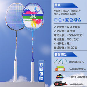 Vợt Cầu Lông 361 Độ Sản Phẩm Chính Hãng Bộ Vợt Đôi Trẻ Em Loại Bền Chuyên Nghiệp Người Lớn Chuyên Nghiệp Siêu Nhẹ Carbon