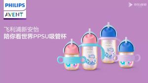 310Genuine  AVENT Sippy Cup For Toddler Straw Cup PPSU Leak Proof Anti-choking Anti-spilling Baby Drinking Bottles SCF786