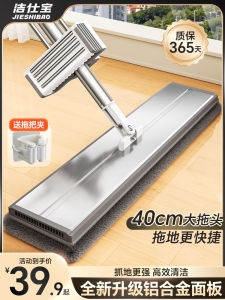 Hand-Free New 2025 Broom Mop One-Piece Flat Mop Cloth Water Scraping Household Cleaning Tool Lazy Person Mopping Wunderkind