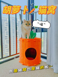 Adorable Carrot Shaped Double Layer Cat House Felt Fabric Cat Toy Durable Scratch And Bite Resistant Semi Enclosed Four Seasons Universal