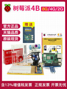 Raspberry Pi 4B Vision Development Kit OpenCV Face Recognition Python Programming AI Artificial Intelligence Module