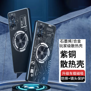 Redmik40 Gaming Enhanced Purple Copper Protective Case for Xiaomi Redmi K60 K60 pro K50 Es Cooling Fan Phone Shell Anti-fall