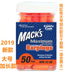 American Macks Earplugs Sound Insulation Sound Proof Sleep Super Noise Reduction Sleep Student Only Import Anti-Noise Artifact