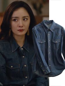 Yang Mi Clothes Blue Denim Shirt Womens Spring Fall and Winter 2024 New Arrival Bandage Dress Inner Wear Blouse Shirt Fashion