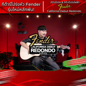 ส่วนลด10% Fender California Debut Redondo CE สี Natural กีต้าร์โปร่ง Fender Acoustic Guitar เต่าแดง