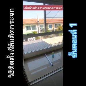 [ยาว 2 เมตร ]ฟิล์มติดกระจกสูญญากาศ ฟิล์มโปร่งแสง ไฟฟ้าสถิตย์ฟรีกาวหนาขึ้น ฟิล์มติดกระจกสำนักงาน ความเป็นส่วนตัวสูง 45/60/90 x 2m สุญญากาศติดกระจก ฟิล์มกระจกฝ้า สุญญากาศติดกระจก ฟิล์มกรองแสง ฟิล์มติดหน้าต่าง ฟิล์มฝ้าติดกระจกกันแอบมอง window film
