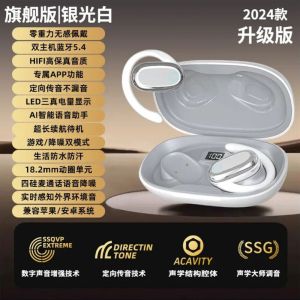 Berlin Sound 2025 New Wireless Bluetooth Earphones Hanging Ear Style Non-In-Ear Sports Long Battery Life No Pain after Long Time Wear
