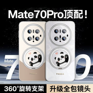 Vpower Huawei Mate70Pro Phone Case New Model with Stand Rotatable Magnetic Absorption Cartoon Panda Pro+ Frosted Heat Dissipation Full Cover Lens Anti-Fall High-End Cute MT
