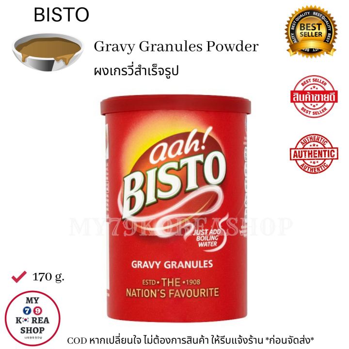 Bisto Gravy Granules Powder 170g. ผงเกรวี่ กึ่งสำเร็จรูป Lazada.co.th