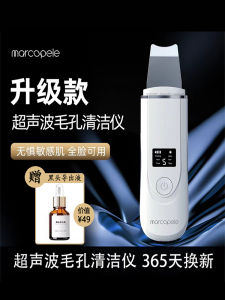 Ultrasonic Blackhead Remover Facial Cleaning Instrument Home Use Skin Care Beauty Device Pore Cleanser Skincare Tool