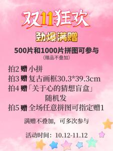 Perma Adult Version Healing Stress Relief 500 Piece High Difficulty Puzzle Picture Frame Decorative Painting High End Feeling