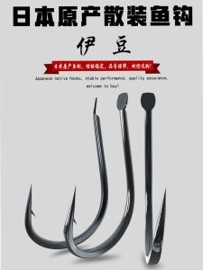 Weiding Pure Import Izu Fishhook Genuine Crooked Mouth Wild Fishing Catfish Carp Special Hook Bulk Enhanced Yin Dou Brand