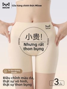 MiiOW | Cooling Seamless Butt-Lifting Tummy-Control Underwear