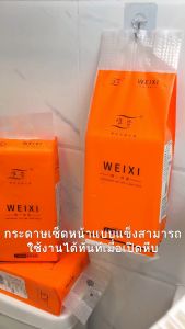 ส้มยอดฮิต แขวนห้อย 1แพ็คมี1350ชิ้น ทิชชู่ 4 ชั้น พร้อมส่งทันที