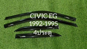กันสาด EG คิ้วกันสาด คิ้ว ดำทึบ รุ่นเตารีด 4ประตู civic 1992 1993 1994 1995 ใส่ร่วมกันได้
