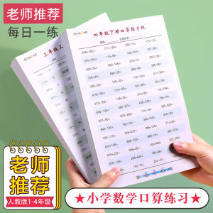 Giáo Dục Học Sinh Tiểu Học Đồ Chơi Giáo Dục Trí Tuệ Bút Chì Môn Học Toán Thẻ Tập Luyện Đếm Trong Vòng 100 Trừ Đi Trong Vòng 100