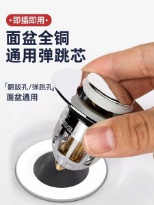 Face Basin Drain Plug Washer Universal Accessories Press Type Anti Odor Bathroom Supplies Washing Basin Essential Utility Item