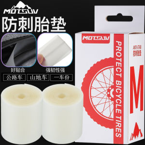 Bicycle Puncture-Proof Rim Tape Mountain Bike 26/27.5/29-Inch 700C Road Bike Fixed Gear Bicycle Inner Tube Outer Tube Anti-Puncture