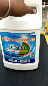 ***ขายยกลัง*** มาร์เก็ต ไกลโฟเซต 48 (หมาแดง) ขนาด 4 ลิตร ยกลัง 6 แกลลอน ของแท้ กำจัดวัชพืช ชนิดดูดซึม สูตรทนฝน หญ้าตายนาน ใช้รอบบ้าน สวน npkplant