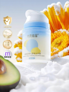SHI YUE JIE JING | Spring/Summer Fresh Moisturizing Baby Cream