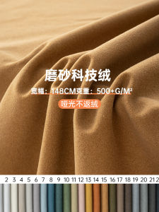 Thickened Flocking Sofa Cover Fabric Anti-Cat Scratch Matte Technology Velvet Material Window Seat Cushion Pillow Cloth