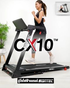 ลู่วิ่งไฟฟ้า CX10 - เครื่องออกกำลังกาย แบรนด์์ IRONTEC