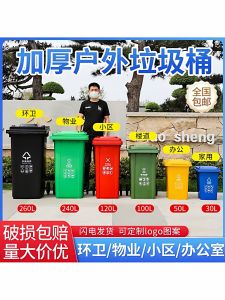 ถังขยะขนาดใหญ่สำหรับใช้ในครัว ความจุขนาดใหญ่พร้อมฝาปิดมีล้อสำหรับใช้ในชุมชนอุตสาหกรรมพาณิชย์ ถังขยะสุขาภิบาลสาธารณะแบบหนา 260 ลิตร