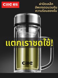 CILLE | Large Double Insulation Heat Resistant Handle Glass Cup For Home Tea Separation
