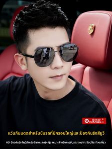Raydem | Driving UV Protection Stylish Polarized Sunglasses