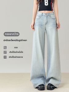 LIDIA | Womens Loose Straight Leg High Waist Jeans Light Blue Texture Thin Autumn Trousers