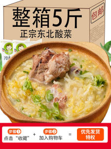 Authentic Northeast Pickled Cabbage Specialty Large Jar Pickled Cabbage Whole Cabbage Thread Kimchi Bag Lunchtime Snack