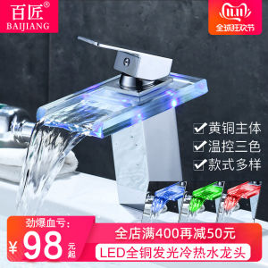 Baijiang Luminous Waterfall Faucet Bathroom Washbasin Table Basin Basin Hot and Cold Faucet Led Luminous Faucet