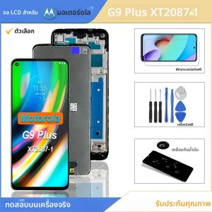 AAA +++ สําหรับ Motorola G9 Plus LCD Touch Screen Digitizer Assembly สําหรับ Moto G9 Plus หน้าจอ XT2087-1 จอแสดงผล LCD กรอบ