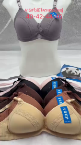 เสื้อในไม่มีโครง ทรงใหญ่จัมโบ้ 3ตะขอ ผ้าดีใส่สบาย A15#40-46