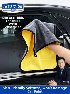 HANSHILIUJIA | Thick Absorbent Lint-Free Car Cleaning Towel