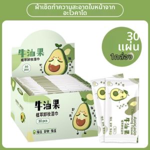 PISSA | Deep Cleaning Makeup Remover Wipes Single-use Pack