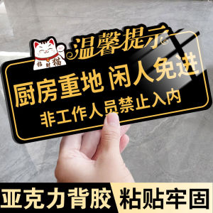 Nhãn Hiệu Cấm Đi Vào Nhà Bếp Nhà Hàng Nhãn Hiệu Cảnh Báo Không Cho Nhân Viên Đi Vào Nhãn Hiệu Acrylic Chất Liệu Nhãn Hiệu