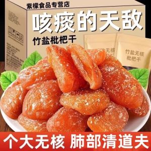 Bian Girl Rocking Dried Persimmon Snack No Seed Special Product Fujian Pure Yunxiao Honeydew Original Flavor Freeze Dried Fruit