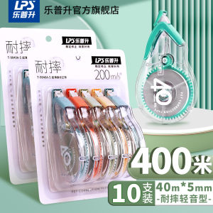LPS Correction Tape for Students High Capacity Quiet Durable Anti-Fall 400m Female Version Large Size Correction Tape