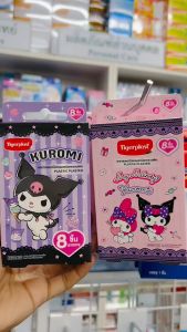 Tigerplast ไทเกอร์พล๊าส พลาสเตอร์ปิดแผลพลาสติก ลาย มายเมโลดี คุโรมิ / คุโรมิ (1 กล่อง 8 ชิ้น) ขาย 1 กล่อง