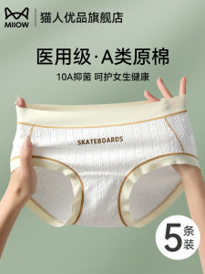 Medical Grade Womens Cotton Underwear Breathable Triangle Shorts Pure Cotton Crotch Antibacterial A-Class Comfortable Briefs