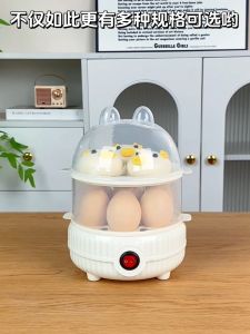 (ส่งจากไทย) เครื่องต้มไข่ เครื่องต้มไข่ไฟฟ้า เครื่องทำไข่ลวก ที่ต้มไข่ ไข่ต้ม เครื่องนึ่งไข่ เครื่องลวกไข่ หม้อต้มไข่ หม้อมินิไฟฟ้า ต้มไข่