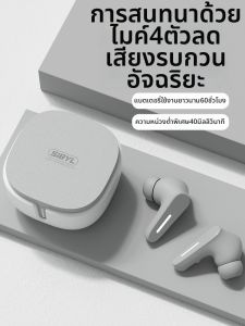 Sibyl |Noise Cancellation Gaming TWS Earphones 2026 New Suitable for Android and iOS