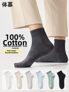 Multifunctional Anti-odor Antibacterial Cotton Socks