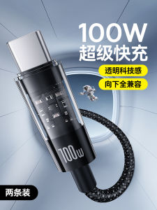 Super Fast Charging 100W USB to Type-C Data Cable for Huawei Mate60 pro Tablet Power Bank Baseus Transparent CD-Type-C Line