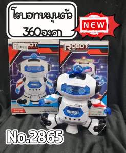 No.2865(ดี)Robot ชนถอย หมุนตัวมีกังหัน มีเสียงมีไฟ lu/jo 11