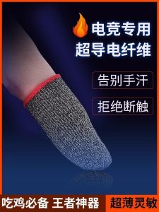 Ultra-Thin Gaming Finger Covers for Mobile Games Anti-Slip Superhero Equipment King of Glory Chicken Eating Touch Screen Gloves